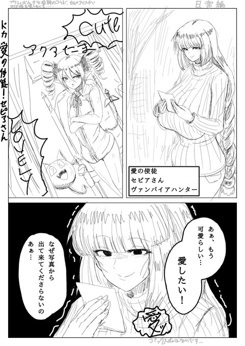 愛のカロリー爆上がり 