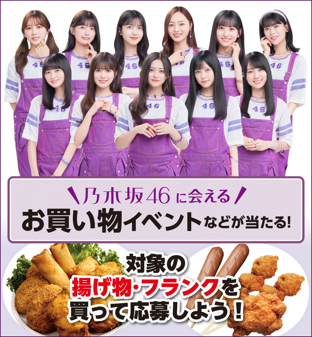 乃木坂46 セブンイレブン 完全非売品 店舗用 バナー 旗 乃木坂46 セブンイレブン 完全非売品 店舗用 バナー 旗 乃木坂46