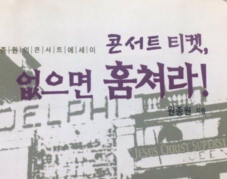 이거 알티하면 포도알 잔뜩보고 티켓팅 성공함