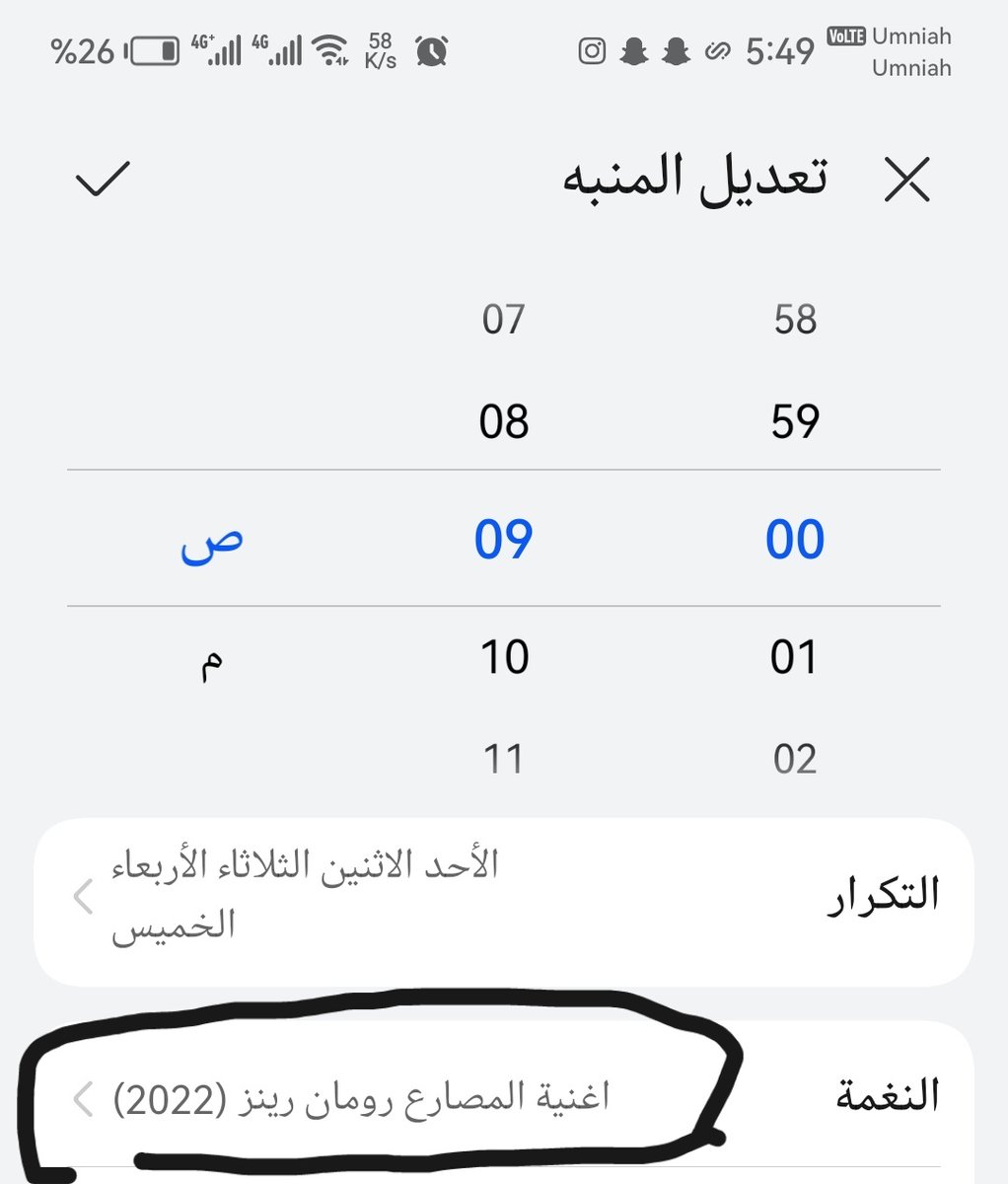 المنبه الي برن كل يوم الصبح بالمورننغ والدكاترة بتجحرني من وراه :