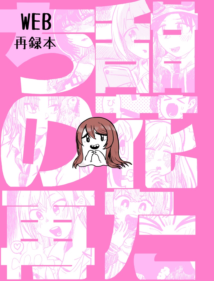 匿名希望 匿名希望 (@mozaikutomono) / X