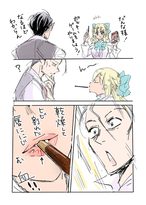 滑り込み #ポッキーの日 
(再掲) 