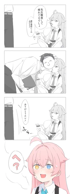 ホシノと先生とポッキー
※タップ推奨 #ブルアカ 