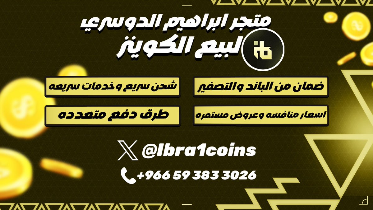 ضبطنا لكم الاسعار بمناسبه الافتتاح ولا تنسون كود الخصم IBR 
<a href="/ibrahim_dosry/">إبراهيم الدوسري</a>