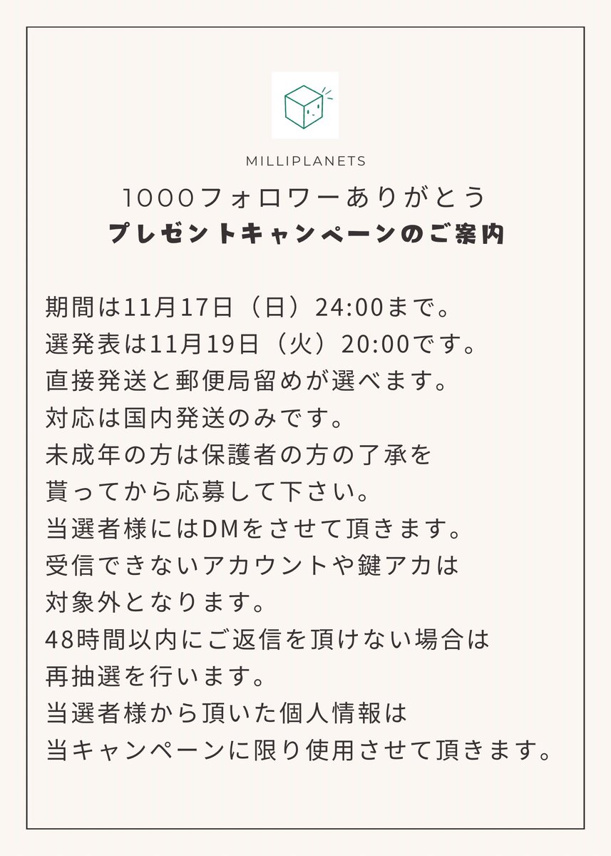milliplanets's tweet photo. おかげさまでmilliplanetsは1000フォロワー様達成致しました╹◡╹)🎉

日々の温かい応援ありがとうございます！

日頃の感謝の気持ちを込めて、ささやかながらプレゼントキャンペーンを企画しました

応募方法は当アカウントをフォロー&当ポストを��ポスト(リツイート)するだけでOK！

ランダム抽選で、ひとくちジオラマ"秋の日本庭園"を1名のフォロワー様にプレゼントさせて頂きます

奮ってご参加下さいませ！

#プレゼントキャンぺーン 
#プレゼントキャンペーン実施中 
#ミニチュア #ジオラマ 
#模型 #ハンドメイド