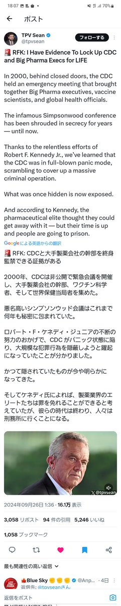 nobu_conscience's tweet photo. 言論弾圧を絶対に許せない！
私は華さんを全力で応援する！

明治製菓ファルマ、原口議員を提訴で脅しただけでなく、一般人である華さんに対しても警告文を送りつけて法的措置をちらつかせ、言論弾圧を図っていた。

しかし、明治製菓ファルマには今や逆風しか吹いていない。
もはや完全に風向きは変わったのだ。

先日、「特定ワクチンの禁止も有り得る」と言うトランプがアメリカ大統領選に当選した。　

そして、トランプ政権・医療行政閣僚候補のロバートケネディジュニアは
１月の政権発足後「直ちにワクチンの安全性と有効性を調査する」と宣言している。

さらに「コロナワクチン首謀者たちは逮捕する。終身刑にする」とも表明している。

レプリコンワクチ��を開発したアメリカのアークトゥルス・セラピューティクス社にも調査が入ることは間違いないのだ。

１月からアメリカ本国で、アークトゥルス・セラピューティクス社に対してアメリカ政���による「レプリコンワクチンの安全性と有効性の調査」が開始されたなら、
その時、日本で明治製菓ファルマが
「レプリコンワクチンは安全で有効なワクチンだ！反対派はデマだ！」と言いながら接種を継続することは「アメリカ政府のメンツをつぶし、アメリカ政府に逆らう」ことになる。

しかも、日本では原口議員がロバートケネディジュニアと連携した調査も検討しているのだ。

このように既にレプリコンワクチンは国際問題化している。
レプリコンワクチン強行は、明治製菓ファルマにとって、経営リスクでしかない。何のメリットもない。

もう、結論は誰の目にも明らかだ。
https://t.co/LBE8mSNf0V