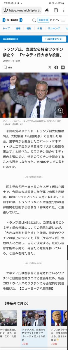 nobu_conscience's tweet photo. 言論弾圧を絶対に許せない！
私は華さんを全力で応援する！

明治製菓ファルマ、原口議員を提訴で脅しただけでなく、一般人である華さんに対しても警告文を送りつけて法的措置をちらつかせ、言論弾圧を図っていた。

しかし、明治製菓ファルマには今や逆風しか吹いていない。
もはや完全に風向きは変わったのだ。

先日、「特定ワクチンの禁止も有り得る」と言うトランプがアメリカ大統領選に当選した。　

そして、トランプ政権・医療行政閣僚候補のロバートケネディジュニアは
１月の政権発足後「直ちにワクチンの安全性と有効性を調査する」と宣言している。

さらに「コロナワクチン首謀者たちは逮捕する。終身刑にする」とも表明している。

レプリコンワクチ��を開発したアメリカのアークトゥルス・セラピューティクス社にも調査が入ることは間違いないのだ。

１月からアメリカ本国で、アークトゥルス・セラピューティクス社に対してアメリカ政���による「レプリコンワクチンの安全性と有効性の調査」が開始されたなら、
その時、日本で明治製菓ファルマが
「レプリコンワクチンは安全で有効なワクチンだ！反対派はデマだ！」と言いながら接種を継続することは「アメリカ政府のメンツをつぶし、アメリカ政府に逆らう」ことになる。

しかも、日本では原口議員がロバートケネディジュニアと連携した調査も検討しているのだ。

このように既にレプリコンワクチンは国際問題化している。
レプリコンワクチン強行は、明治製菓ファルマにとって、経営リスクでしかない。何のメリットもない。

もう、結論は誰の目にも明らかだ。
https://t.co/LBE8mSNf0V