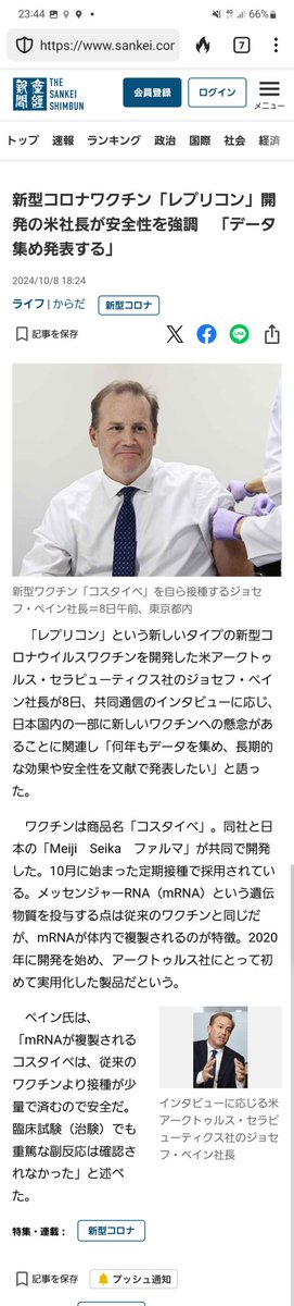 nobu_conscience's tweet photo. 言論弾圧を絶対に許せない！
私は華さんを全力で応援する！

明治製菓ファルマ、原口議員を提訴で脅しただけでなく、一般人である華さんに対しても警告文を送りつけて法的措置をちらつかせ、言論弾圧を図っていた。

しかし、明治製菓ファルマには今や逆風しか吹いていない。
もはや完全に風向きは変わったのだ。

先日、「特定ワクチンの禁止も有り得る」と言うトランプがアメリカ大統領選に当選した。　

そして、トランプ政権・医療行政閣僚候補のロバートケネディジュニアは
１月の政権発足後「直ちにワクチンの安全性と有効性を調査する」と宣言している。

さらに「コロナワクチン首謀者たちは逮捕する。終身刑にする」とも表明している。

レプリコンワクチ��を開発したアメリカのアークトゥルス・セラピューティクス社にも調査が入ることは間違いないのだ。

１月からアメリカ本国で、アークトゥルス・セラピューティクス社に対してアメリカ政���による「レプリコンワクチンの安全性と有効性の調査」が開始されたなら、
その時、日本で明治製菓ファルマが
「レプリコンワクチンは安全で有効なワクチンだ！反対派はデマだ！」と言いながら接種を継続することは「アメリカ政府のメンツをつぶし、アメリカ政府に逆らう」ことになる。

しかも、日本では原口議員がロバートケネディジュニアと連携した調査も検討しているのだ。

このように既にレプリコンワクチンは国際問題化している。
レプリコンワクチン強行は、明治製菓ファルマにとって、経営リスクでしかない。何のメリットもない。

もう、結論は誰の目にも明らかだ。
https://t.co/LBE8mSNf0V