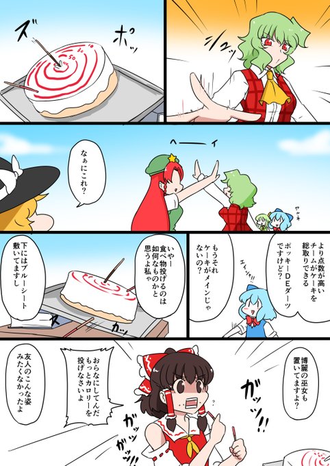 ポッキーの日でした 