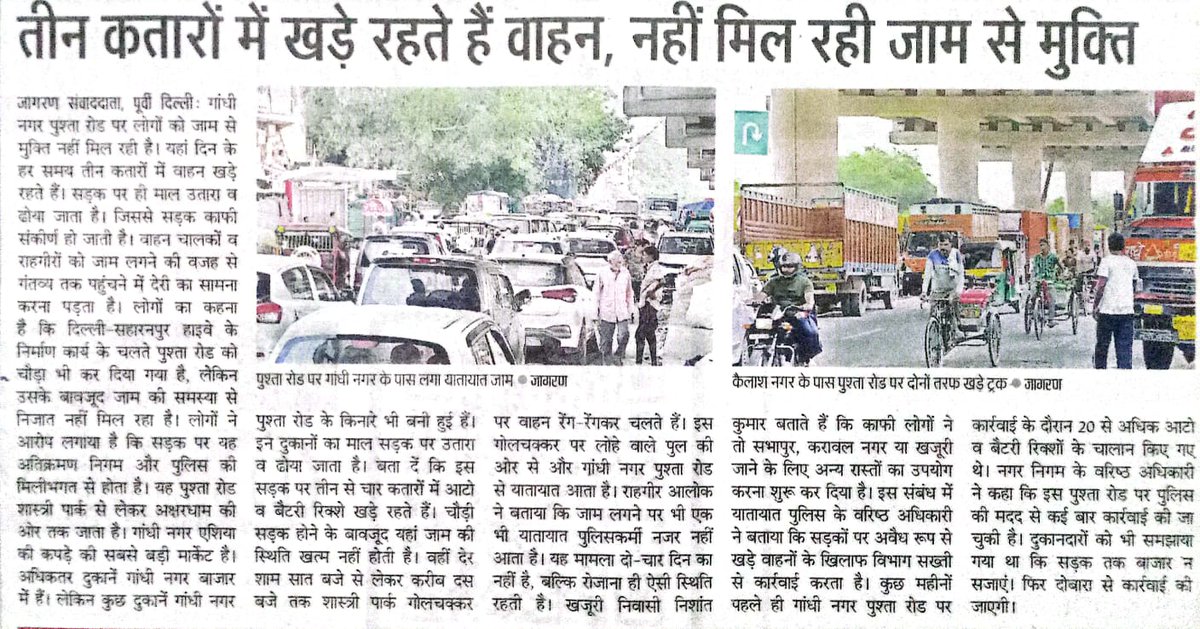 MK_KASHYAP_'s tweet photo. टूटी पाइप लाइनों का पुनर्निर्माण,
पुस्ता रोड पर 10.5 मीटर सर्विस रोड और दीवार निर्माण,
��ांधी नगर सर्विस रोड पर अवैध कब्जा हटवाकर उसे जनता के लिए चालू करना।
क्षेत्रीय निवासियों को इन कार्यों से राहत मिलेगी और यातायात जाम से मुक्ति मिलेगी। कृपया जल्द कार्रवाई करें।

#PublicWelfare https://t.co/GfxjnEhFeR