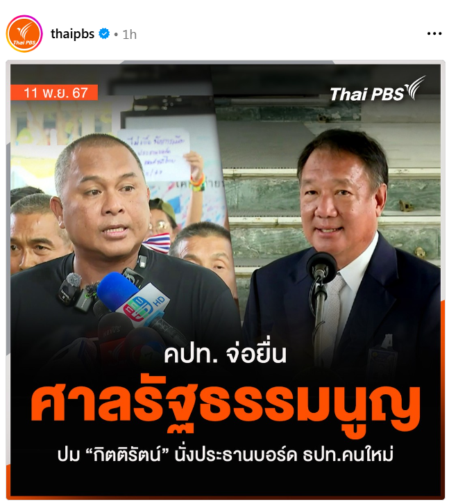 IamTHAI tweet media