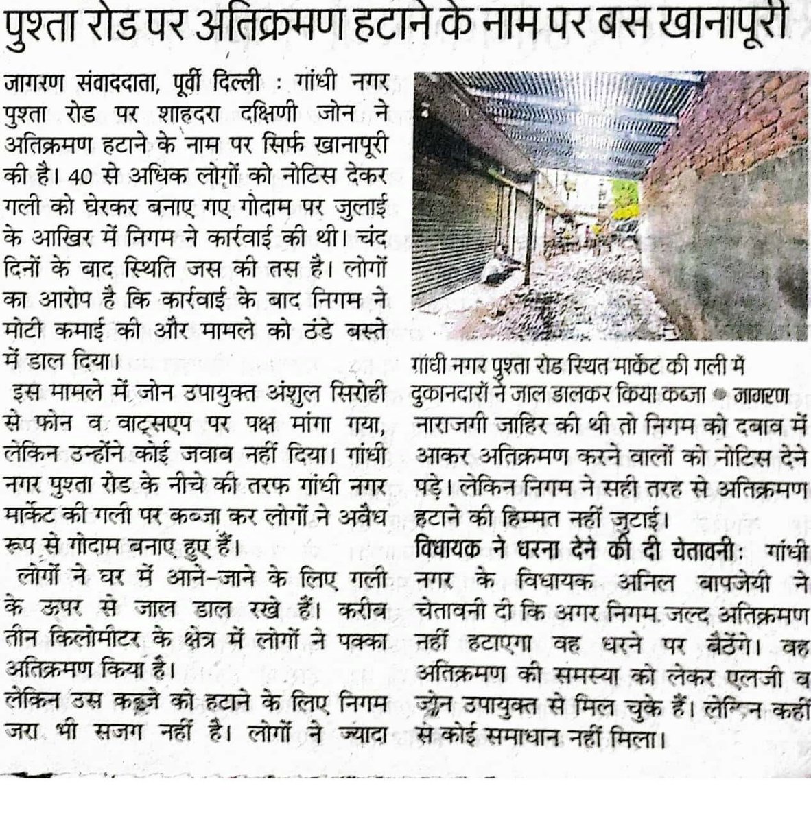 MK_KASHYAP_'s tweet photo. टूटी पाइप लाइनों का पुनर्निर्माण,
पुस्ता रोड पर 10.5 मीटर सर्विस रोड और दीवार निर्माण,
��ांधी नगर सर्विस रोड पर अवैध कब्जा हटवाकर उसे जनता के लिए चालू करना।
क्षेत्रीय निवासियों को इन कार्यों से राहत मिलेगी और यातायात जाम से मुक्ति मिलेगी। कृपया जल्द कार्रवाई करें।

#PublicWelfare https://t.co/GfxjnEhFeR