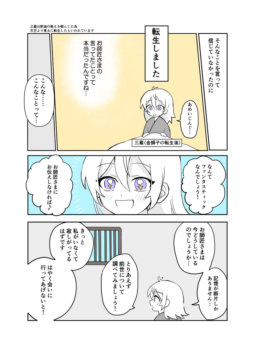 釈三パロの英渉
https://t.co/eLtmNhxwqs 