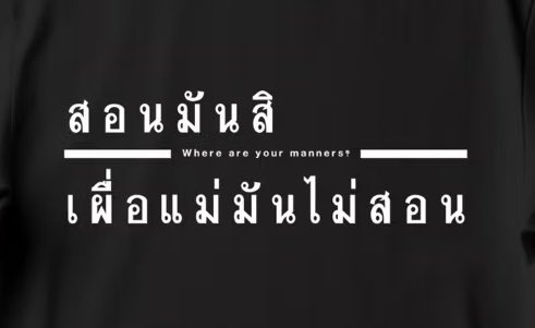 psmark1821's tweet photo. ใจเย็นครับพี่55555555555 https://t.co/2UBSXWnqYk