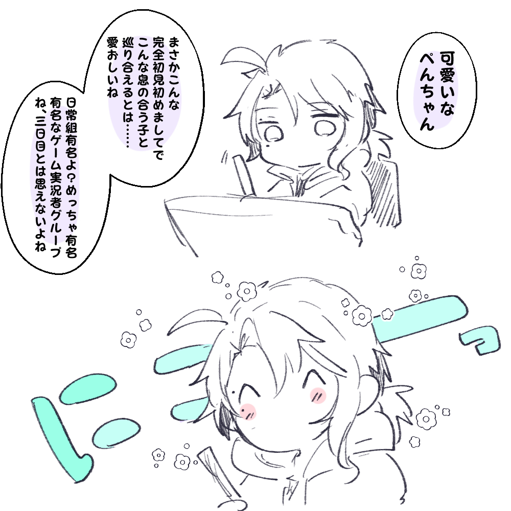 作業する用にアーカイブ聞いてたら懐かしさに頬が緩みっぱなしになる^^ 