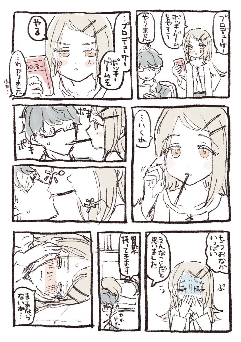 広とプロデューサーとポッキーゲーム(遅刻) 