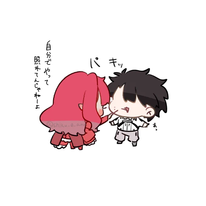 11月11日のぐだトリ子