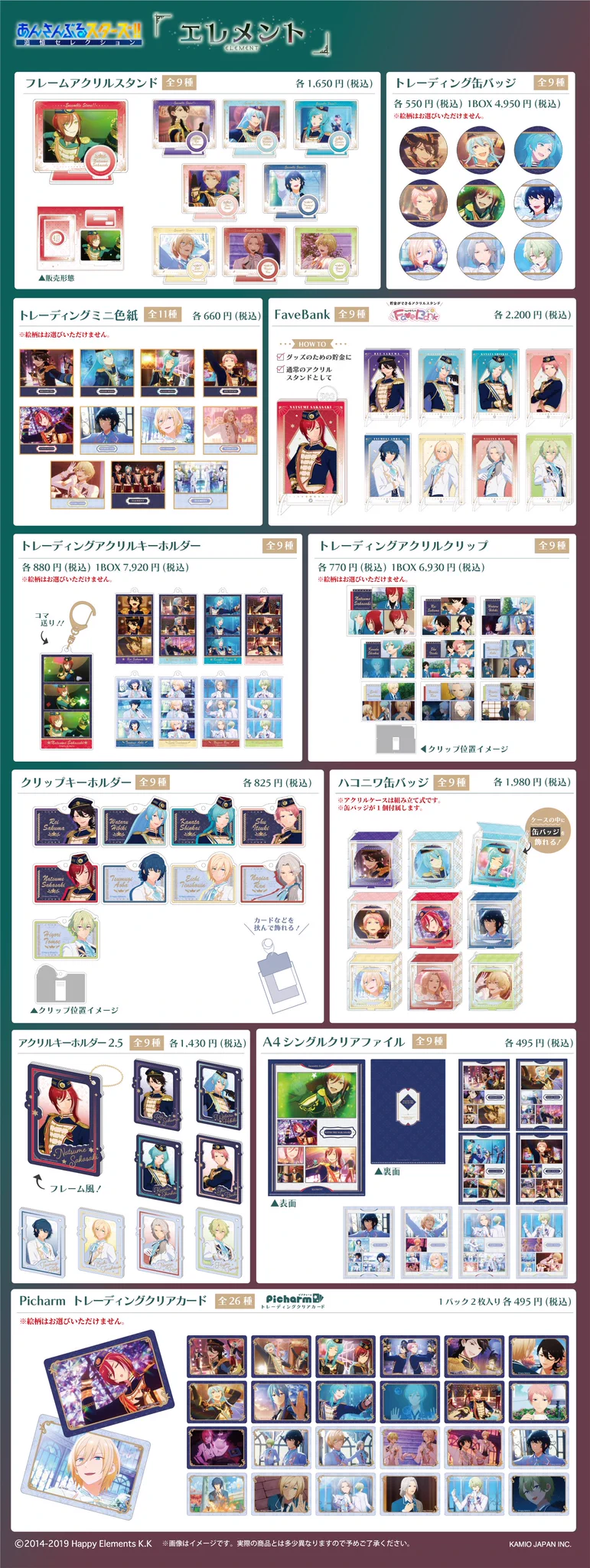 あんスタ新作グッズ情報【非公式】 on X: 