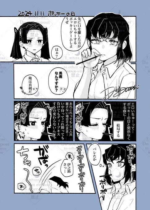 何とか間に合った(間に合ってない)ぽっきぃの日

🩵伊アオ 