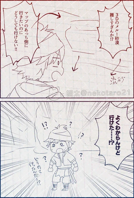 11/11「リベサガおもろい日記」 #ロマサガ2R #猫太さん日記 