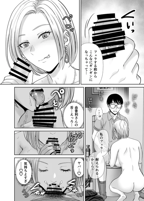 6/6 
15%OFF 2024年12月11日 (水) まで
母スワッピング1〜俺の母さんを差し出してヤンママとヤりまくった話〜
 #ad 
⇓⇓⇓
https://t.co/s8SZzX9rHl 