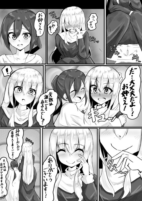 #優しい失敗2024
「お姉さん、お世話になります!」10/10 