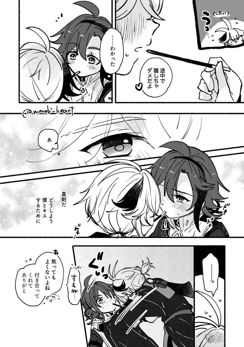 平万
ポッキ～の日、に乗っかったチューしたいふたり
#平万 #heikazu 