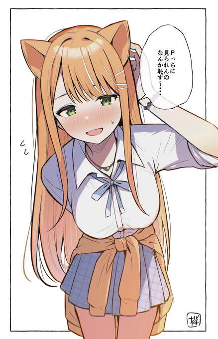 猫耳清夏 