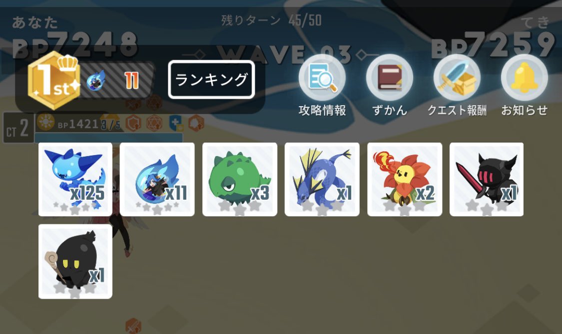 一瞬だけ1位となったスクショです。
この場をお借りして供養させてください。
もちろん、ミーナは持っていません。
#エグリプト #レアピース頼み