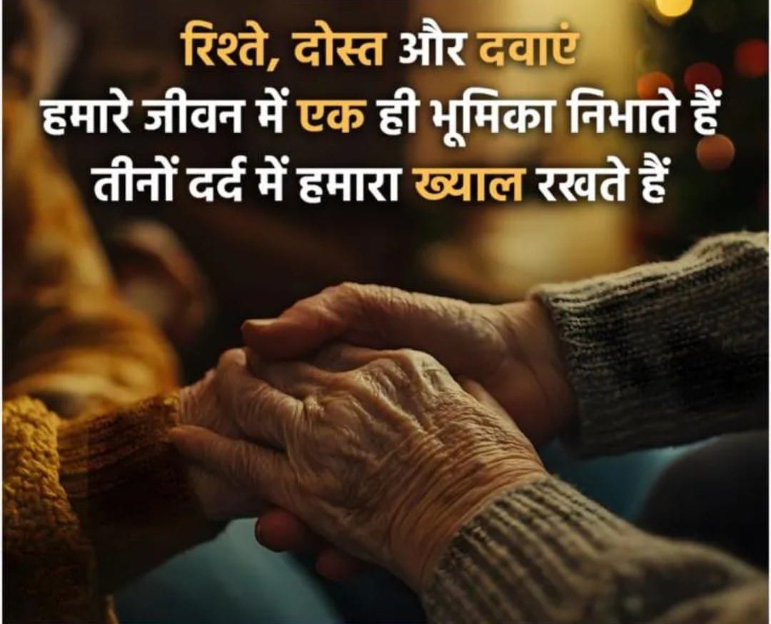 राधे राधे