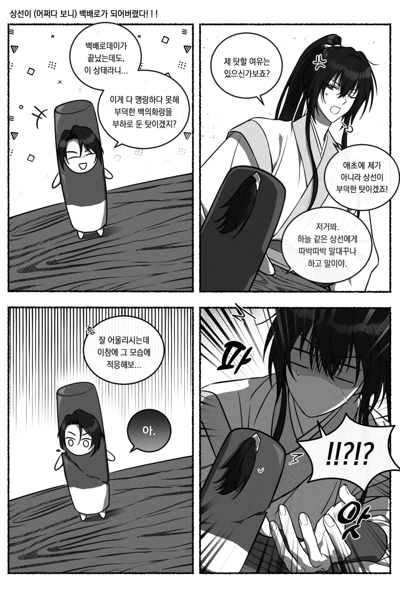 설영자하
백배로데이