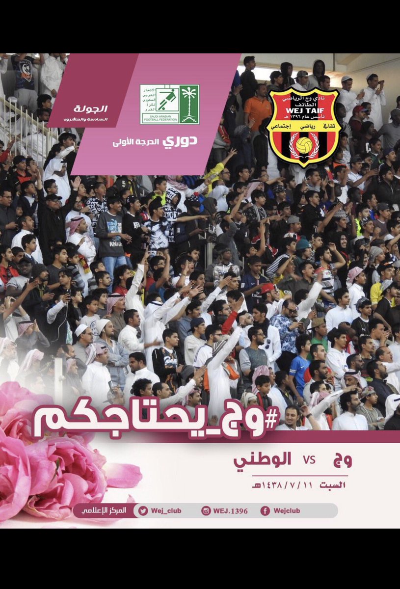 Ftoun_ii's tweet photo. #وج_يحتاجكم https://t.co/3HXIuMg3wX