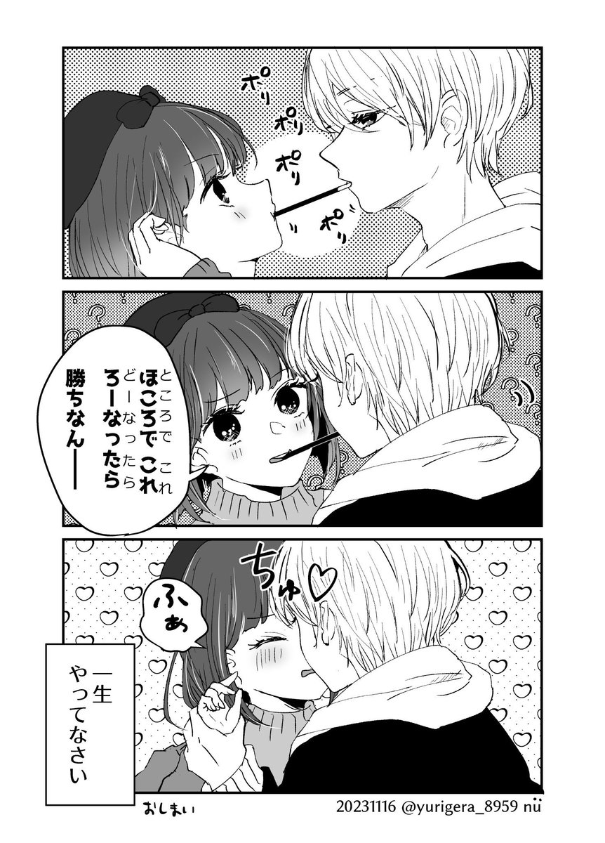 あっポッキーの日だったんだ!せっかくなのでアクかな過去作再掲(2021と2023) 