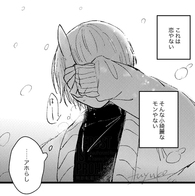 いいねされた数だけ描く予定のない漫画の一コマを描く
⑭りんたろ/yhj

リクエスト分です!ありがとうございます。
相手は任意で 