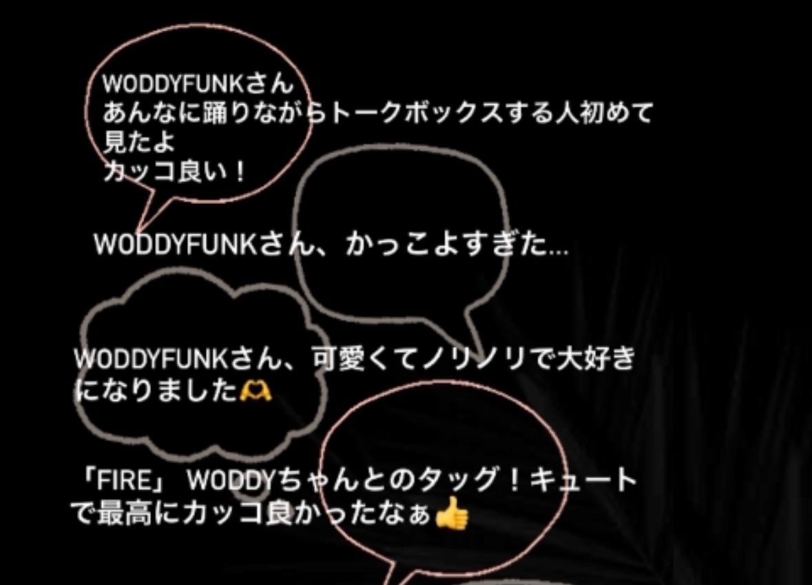 sergiomiamimuto's tweet image. ZOOCOさん30周年
ゲストで出演するWODDYFUNK
初めての方が多かった中

"X"を中心に各SNS好反応
ご来場1割くらいの方が気になってくれたかな。
ゲストとして役割果たせて良かった。

次回日曜日
こちらも初めてWODDYFUNK観る方々多いかな？
新潟ライブ楽しみだ。

#woddyfunk
#talkbox
#トークボックス