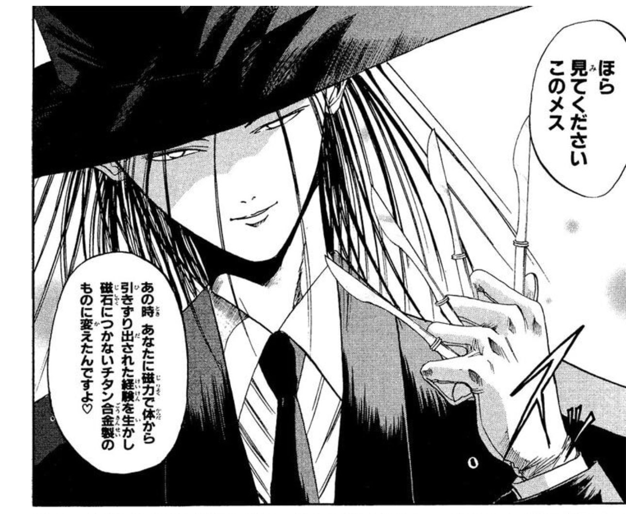 オダ on X: "『GetBackers-奪還屋-』6巻、無限城潜入チームがバラバラになってしまった！  銀次は一度戦った赤屍蔵人とペアに！（初読時に「この弱点対策、とあるのステイルさんと同じノリやな……」と思ったものですが、赤屍蔵人の方が世に出たのは先なんだよな……  https://t ...