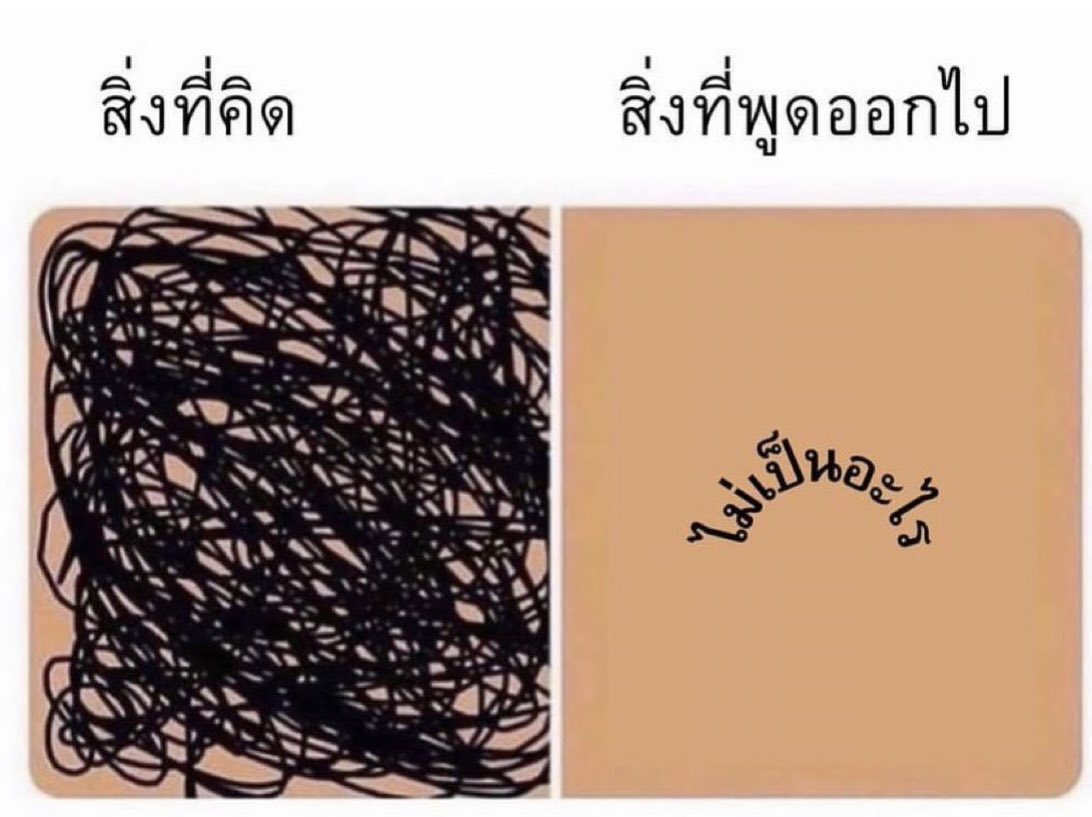 กูเป็นแบบนี้จริง 55555555555555555555