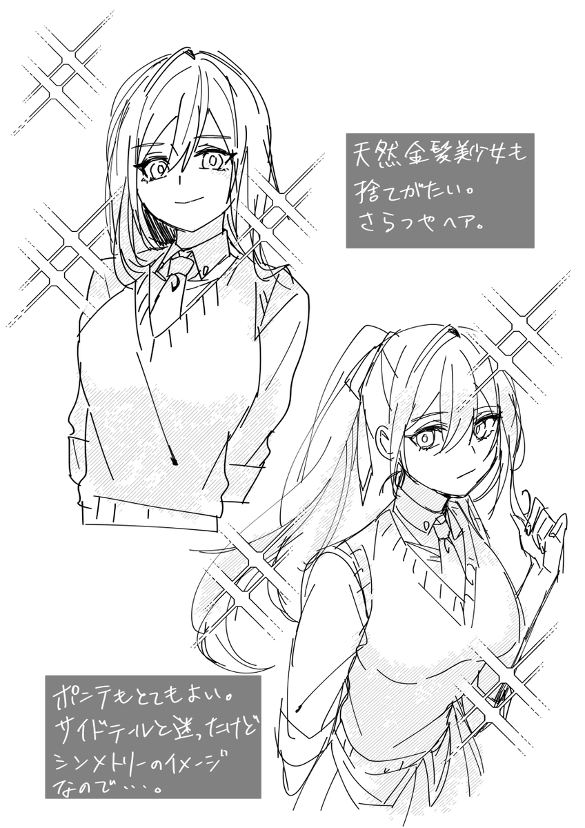 にょたんばのらくがき 