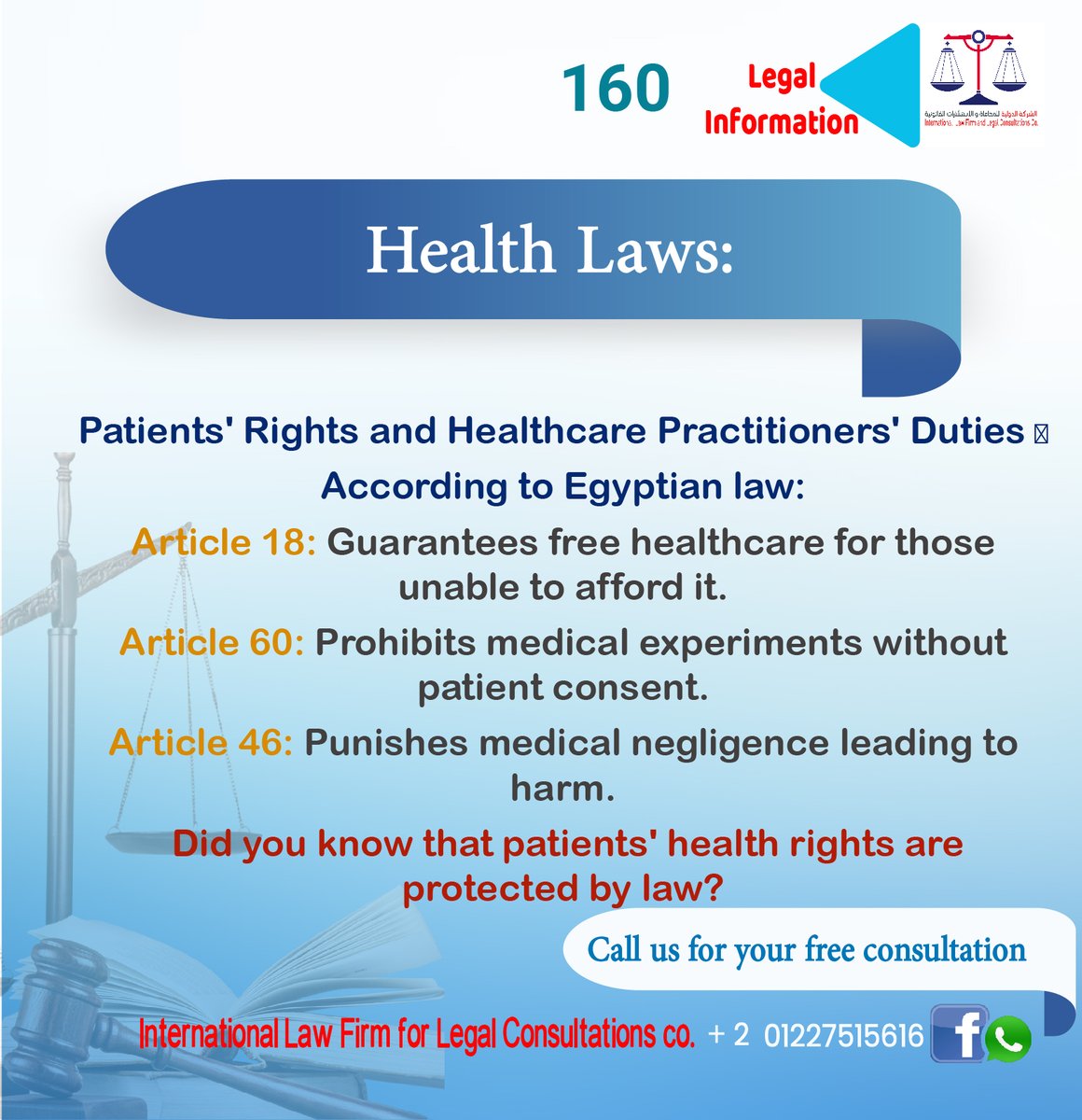 TahaConsulting's tweet image. 🏥 Did you know that Article 18 of Egyptian law guarantees free healthcare for those in need? #PatientsRights #HealthLaws
Facebook: The International Law Firm for Legal Consulting
facebook.com/TheInternation…