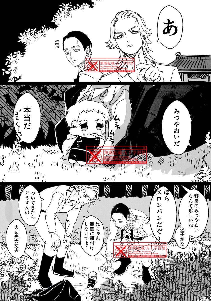 _oisiiMAGURO2's tweet photo. みつやぬい https://t.co/ZLCemoljNM