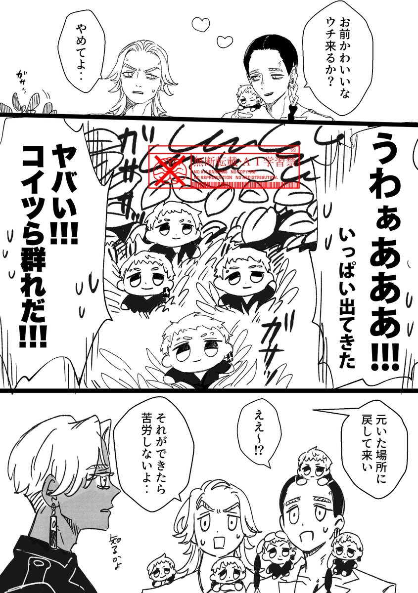 _oisiiMAGURO2's tweet photo. みつやぬい https://t.co/ZLCemoljNM