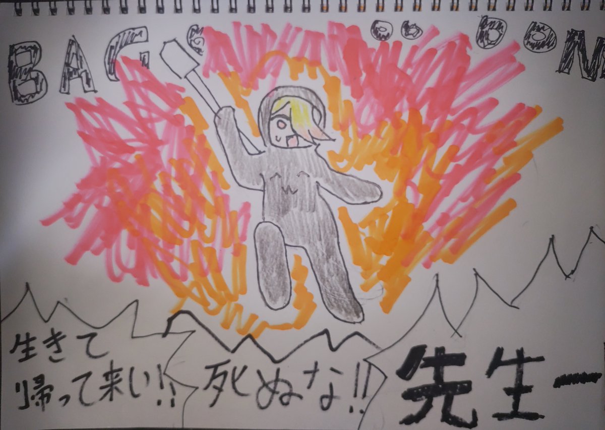 PowerofGorillaX's tweet photo. #あのみち  #深層組 #MANCHO
爆炎ティーチャーの思い出 https://t.co/vpIq06w2ck