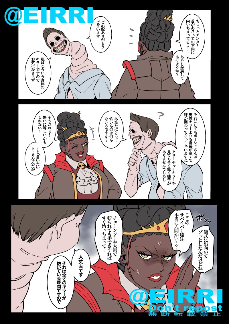ハウンドマスター2
#でべりぞえ 