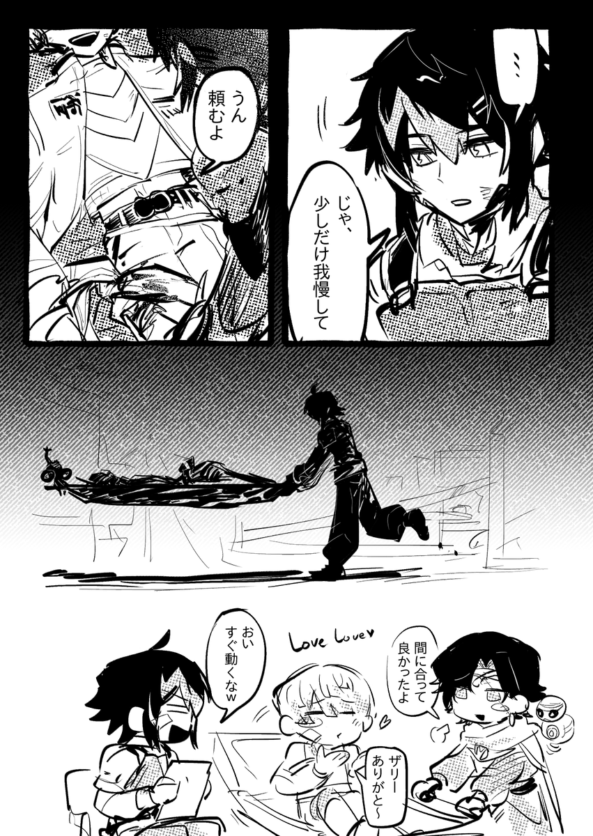 ⚠️身体損傷
ヒーローが頼れる場所 