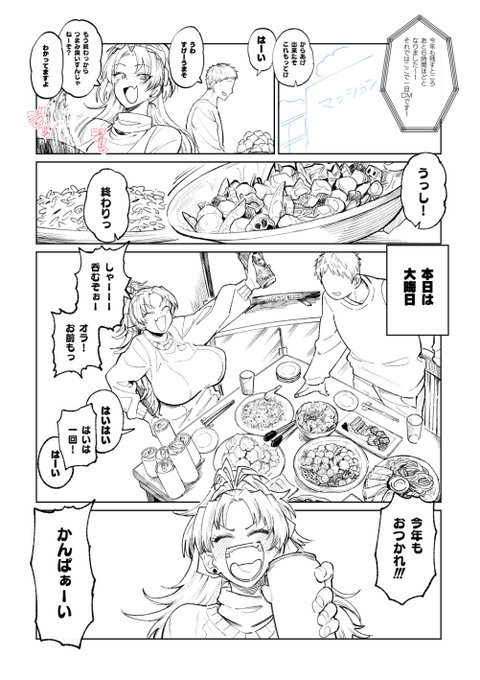 冬コミのやつやってます 