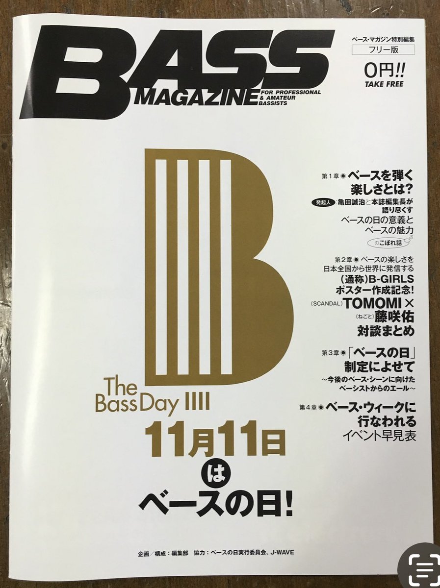 ATELIERZ1988's tweet photo. Happy Bass Day ‼️
おめでとうございます。
ATELIERZ は35th
Anniversary 
これからもベースの楽しさを
提案していきます🎶
 #ベースの日 https://t.co/UA7H0ByiE6