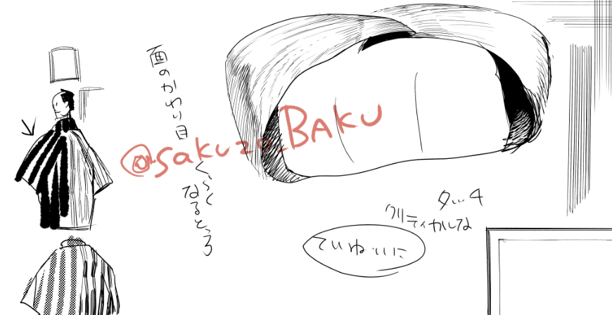 アップできる漫画の画がないのでアシスタントさんにいろいろご説明したメモなどを
細江先生のお名前まちがえました。申し訳ありません( ;  ; ) 