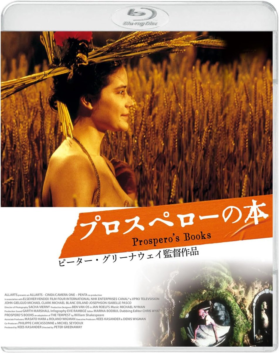プロスペローの本 ≪無修正HDリマスター版≫