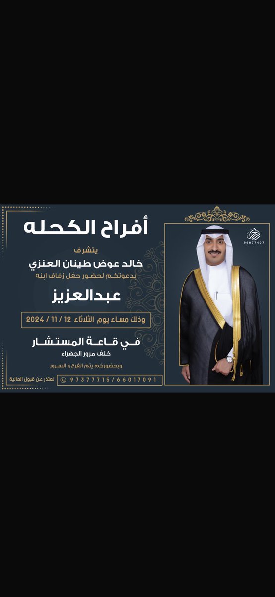عبد العزيز الكحله tweet media