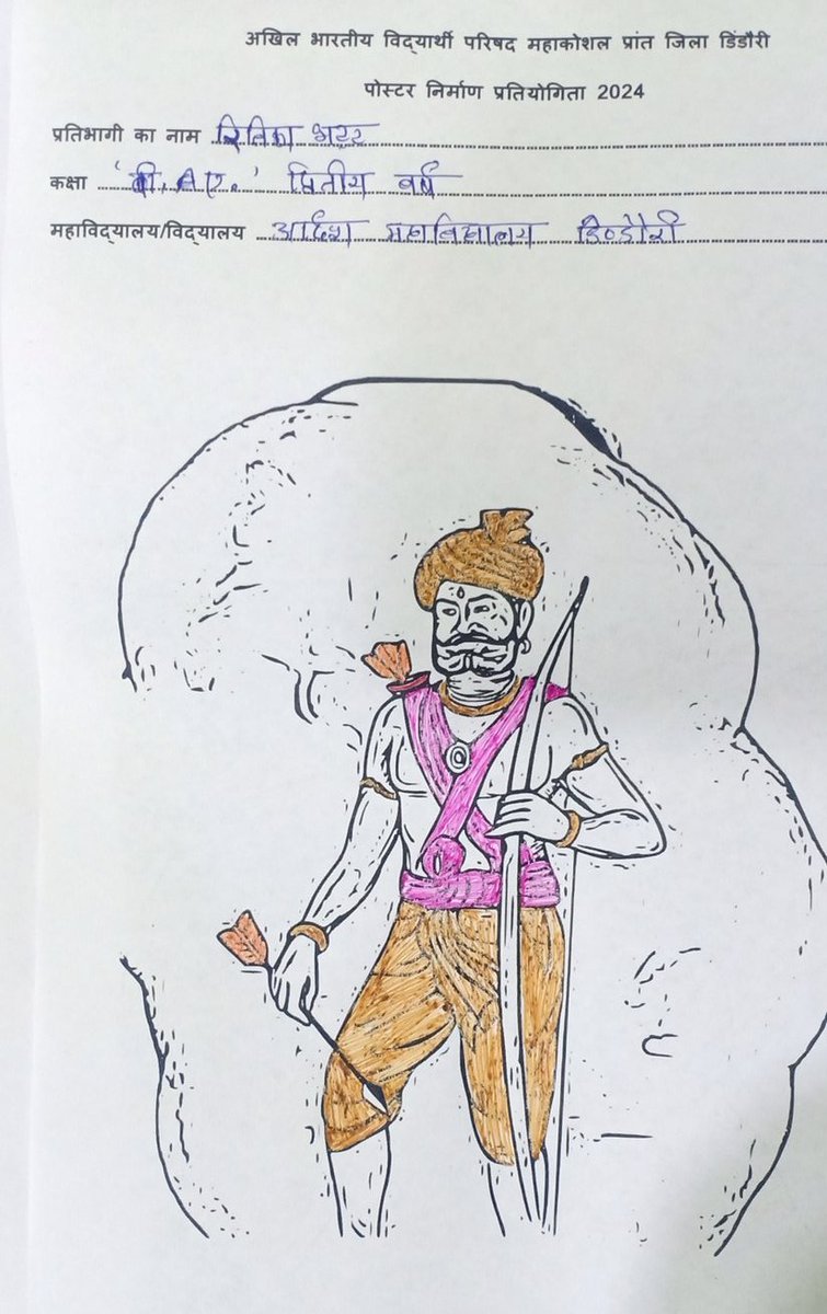 “जनजाति गौरव दिवस”

आज अखिल भारतीय विद्यार्थी परिषद मेकलसुता व आदर्श महाविद्यालय डिंडोरी में “पोस्टर निर्माण प्रतियोगिता ” कार्यक्रम का आयोजन किया गया,जिसमें छात्रो ने उत्साह पूर्वक हिस्सा लिया।।

#ABVP_MK_DINDORI

<a href="/ABVPMK/">ABVP Mahakoshal M.P.</a> <a href="/ChetasSukhadia/">Chetas Sukhadia</a>